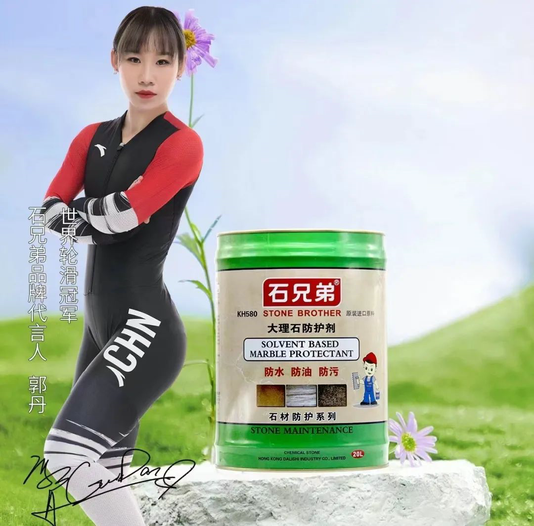 石兄弟 | 如何選用石材防護(hù)劑來延長石材壽命？